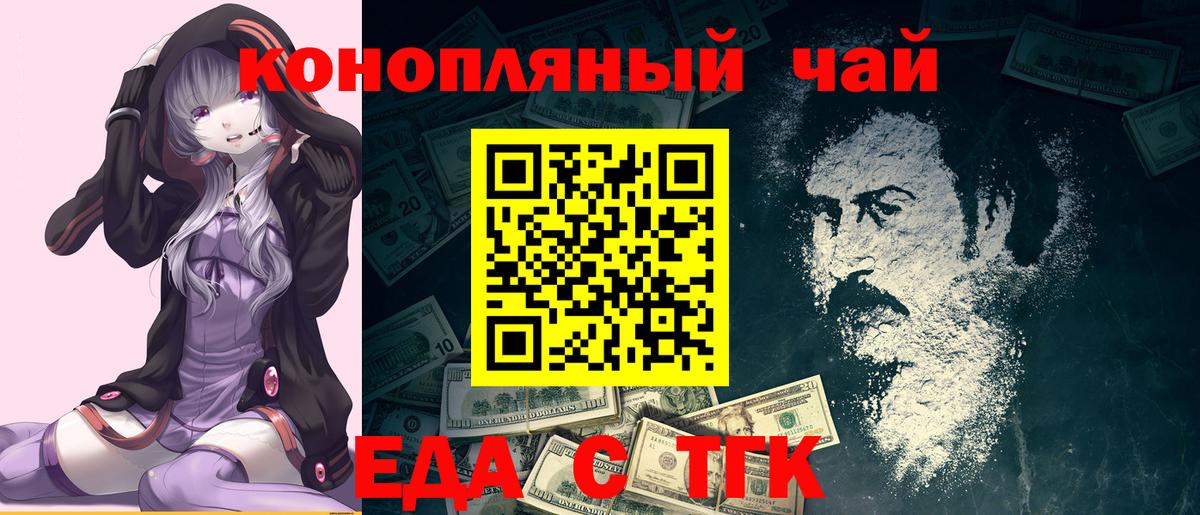 Cannafood конопля  Вход с VPN  Лангепас 