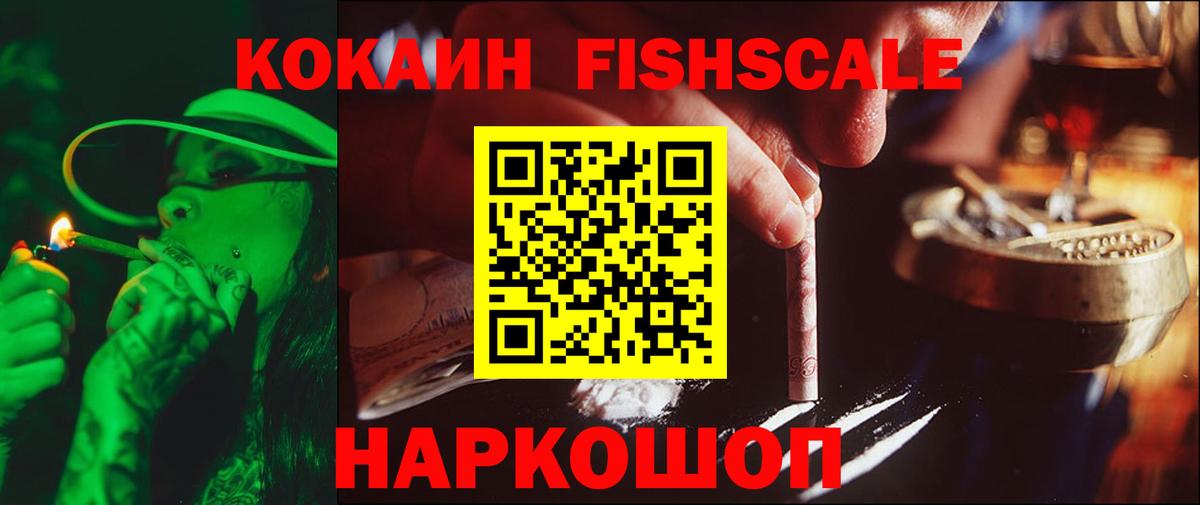 Cocaine 97%  Cocaine  Лангепас  Вход с VPN 