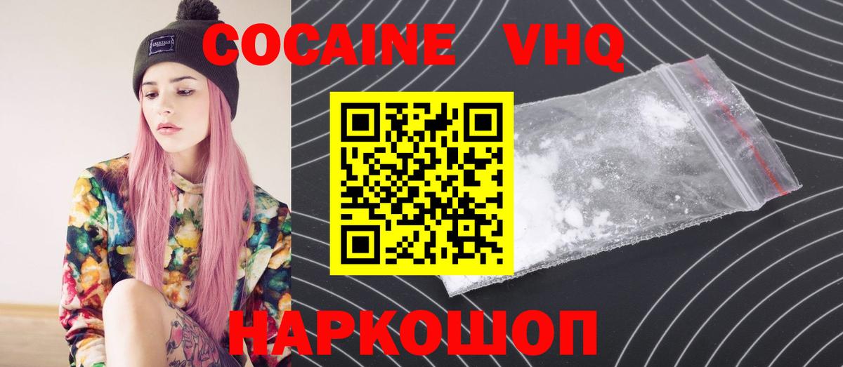 КОКАИН Перу Лангепас