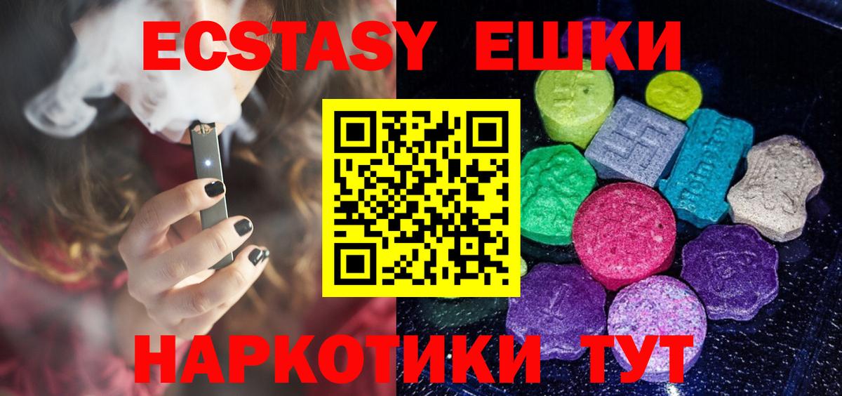 Ecstasy mix Лангепас