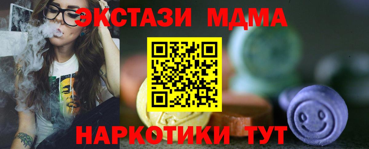 Лангепас  Экстази 250 мг  ЭКСТАЗИ  Ecstasy 250 мг  Вход с VPN 