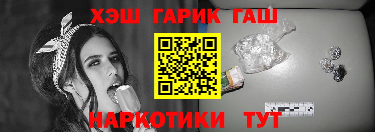 Гашиш Premium Лангепас