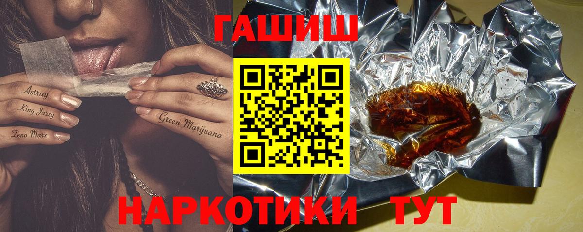 Лангепас  ГАШ VHQ  Гашиш Cannabis  Вход с VPN 