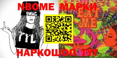 марки nbome Канаш