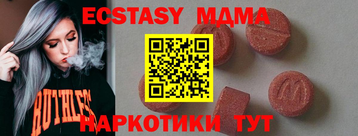 MDMA молли Лангепас