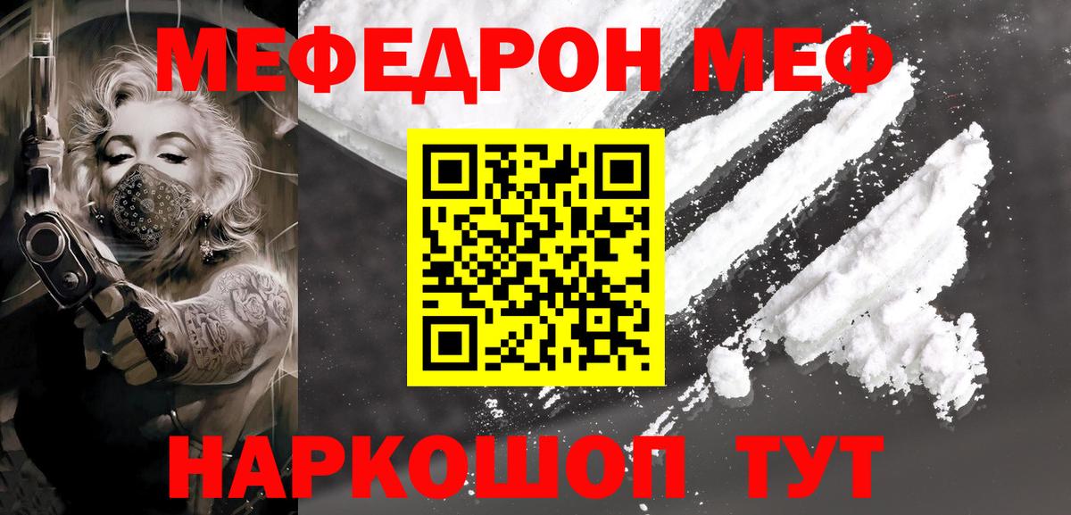 Лангепас  МЯУ-МЯУ  МЯУ-МЯУ мяу мяу  Вход с VPN  Меф кристаллы 