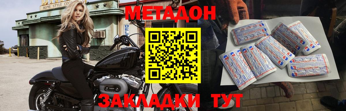 Лангепас  OMG вход  МЕТАДОН кристалл  Вход с VPN  МЕТАДОН белоснежный 