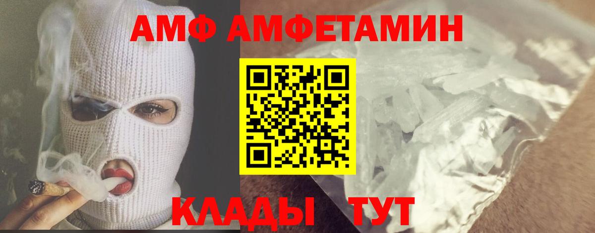 МЕТАМФЕТАМИН кристалл Лангепас