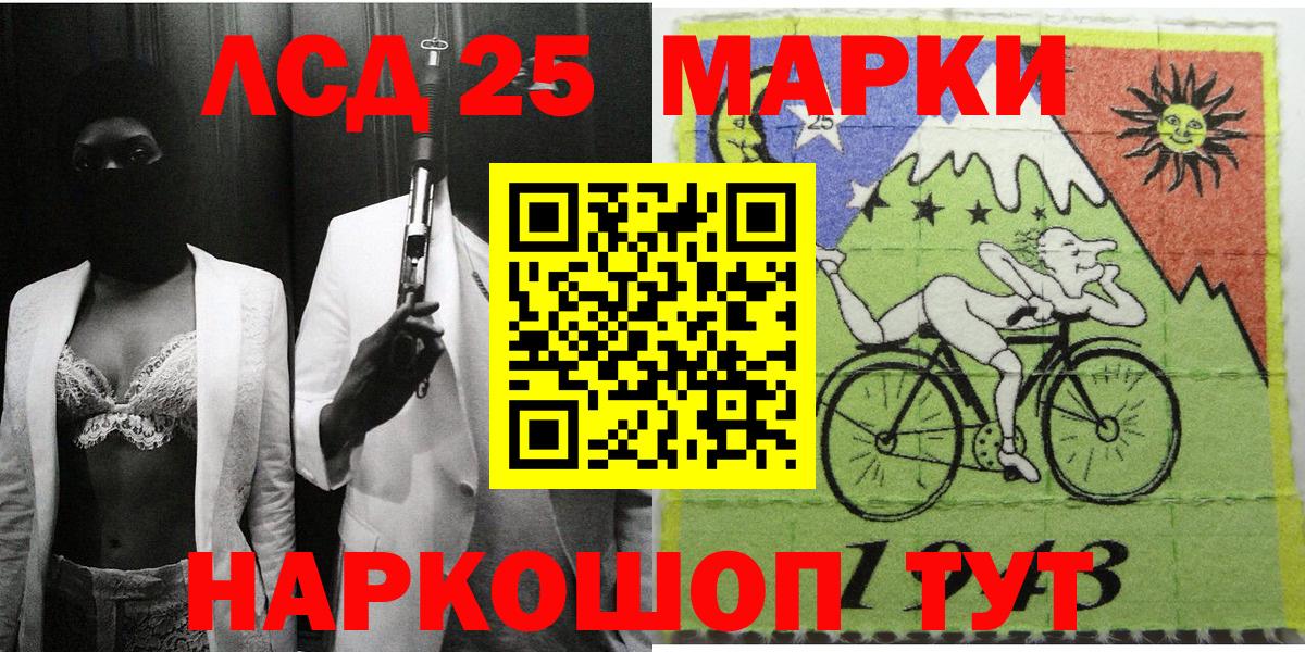 Наркотические марки 1500мкг  Вход с VPN  Лангепас 
