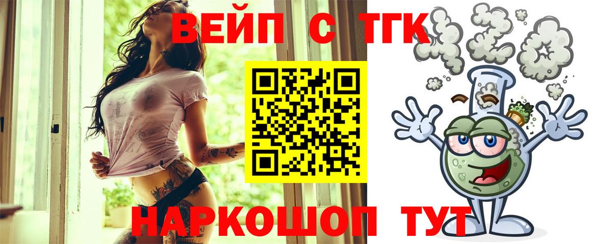 Дистиллят ТГК гашишное масло  omg ТОР  Лангепас  Вход с VPN 