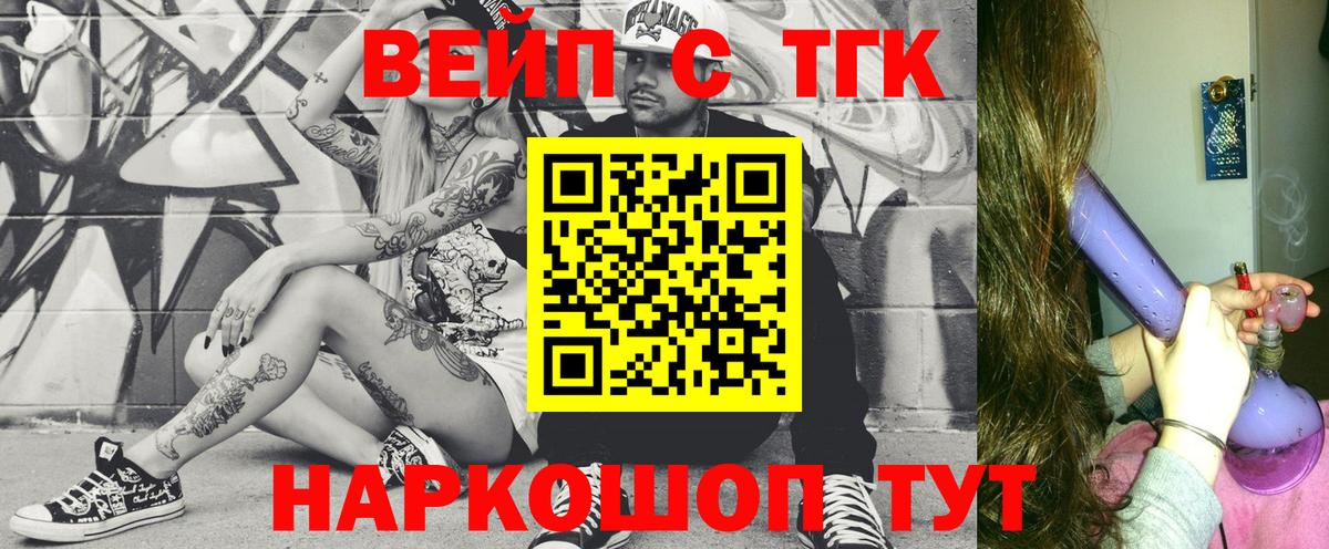 Дистиллят ТГК Wax Лангепас